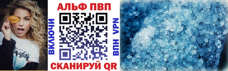 купить наркотик  Новороссийск  Alfa_PVP Соль 