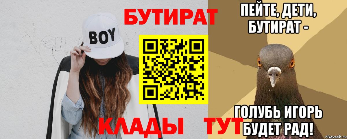 Бутират оксана Новороссийск