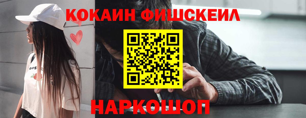 Новороссийск  КОКАИН Columbia  Вход с VPN  КОКАИН Боливия 