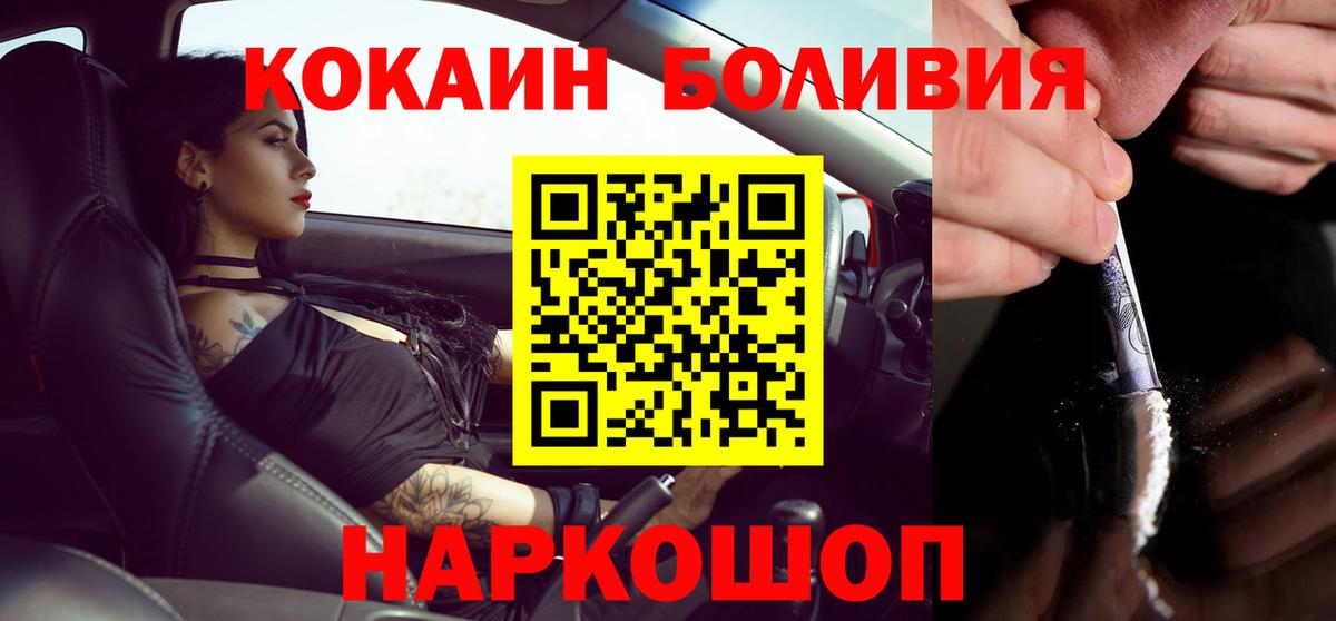 Cocaine Колумбийский Новороссийск