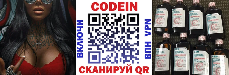 мега вход  Новороссийск  Кодеиновый сироп Lean напиток Lean (лин) 