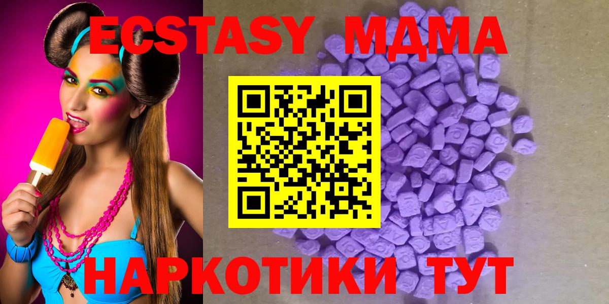 ЭКСТАЗИ круглые  ЭКСТАЗИ  Новороссийск  ЭКСТАЗИ диски  Вход с VPN 
