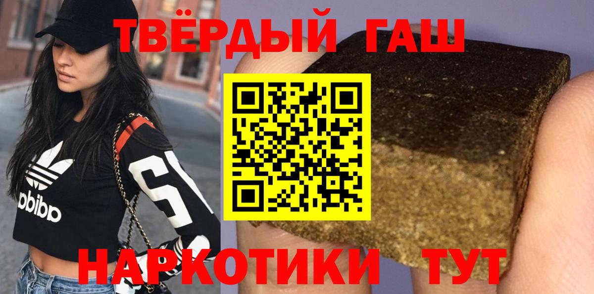 Новороссийск  Гашиш хэш  Вход с VPN 