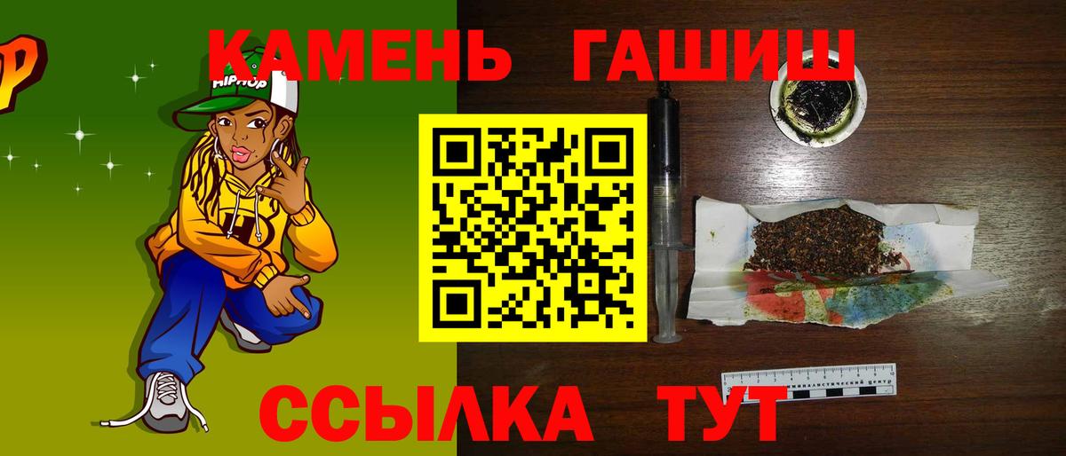 Гашиш убойный Новороссийск