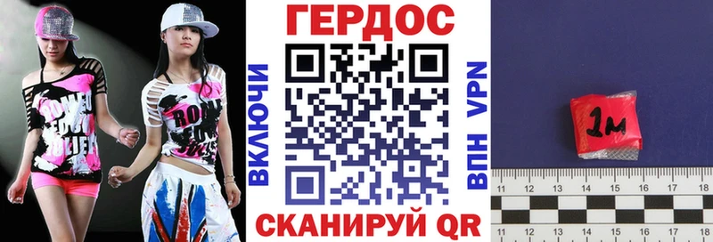 Героин хмурый  Новороссийск 