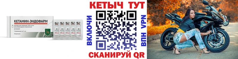 КЕТАМИН ketamine darknet официальный сайт Новороссийск