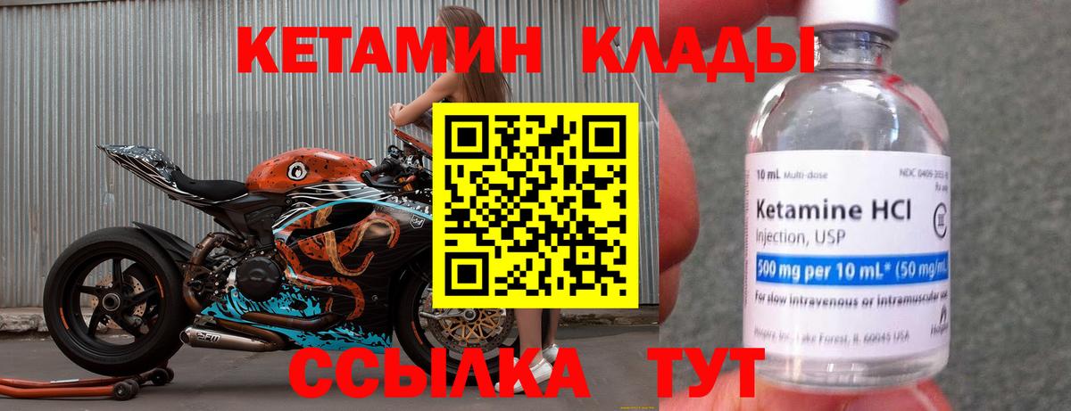 КЕТАМИН VHQ  блэк спрут вход  КЕТАМИН VHQ  Новороссийск  Вход с VPN 