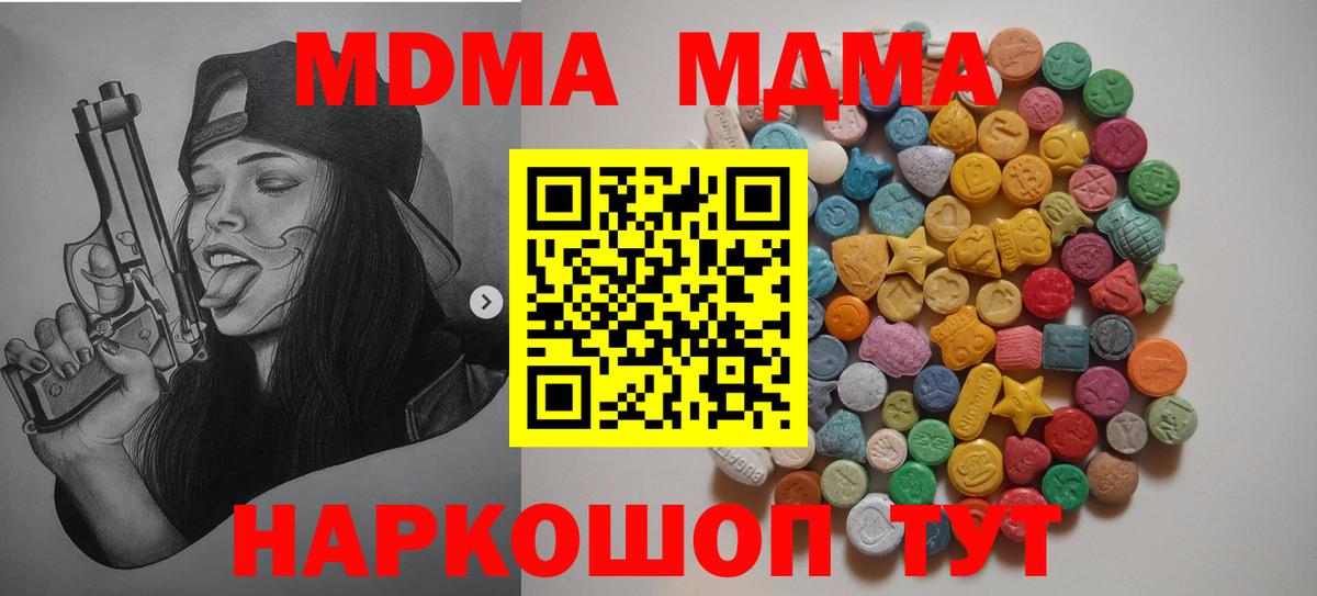 Кокаин  Гашиш  МАРИХУАНА  Вход с VPN  Мефедрон кристаллы  Новороссийск  Как найти наркотики?  Гашиш 