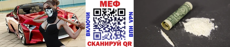мега ТОР наркотики Новороссийск МЯУ-МЯУ mephedrone
