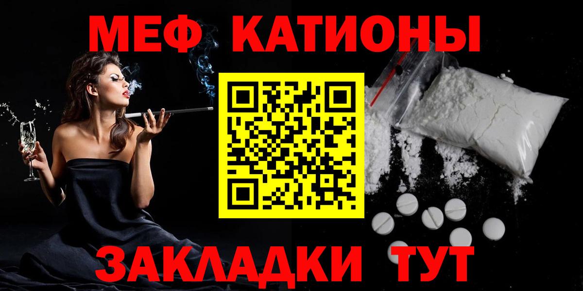 Новороссийск  МЕФ мука  Вход с VPN  МЯУ-МЯУ  МЕФ 4 MMC 