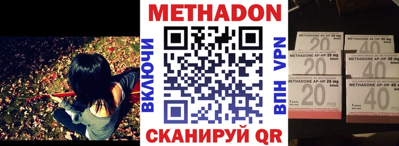 МЕТАДОН кристалл  Новороссийск 