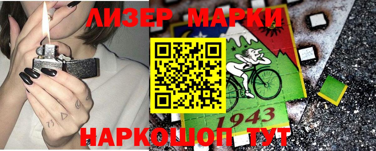 Новороссийск  Марки NBOMe 1,5мг  Вход с VPN 