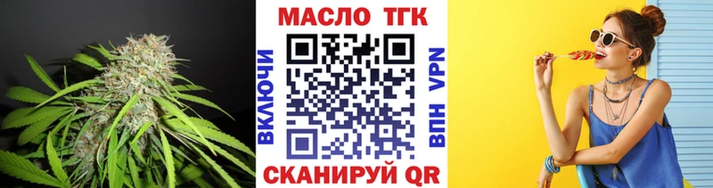 ТГК гашишное масло Новороссийск