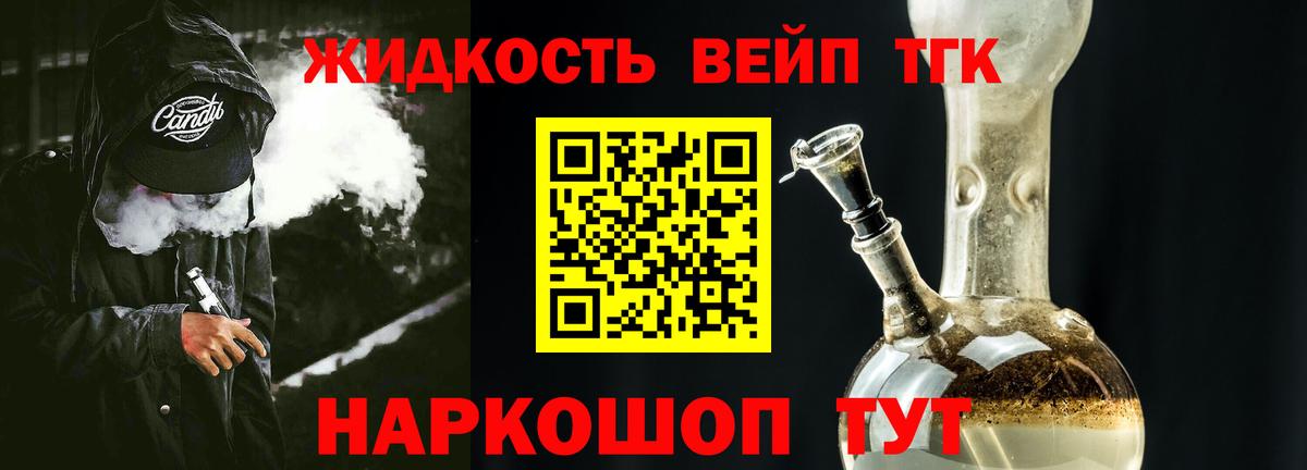 Дистиллят ТГК концентрат  Вход с VPN  Новороссийск 